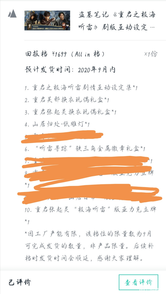 ���ɳ��ɻ���lo����cos�����鼮�����޻��������������ܱ�-2.jpg