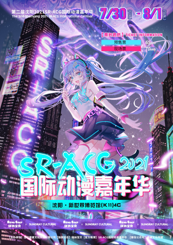 \����cos/����չһ����2021SR-ACG���ʶ������껪-1.jpg