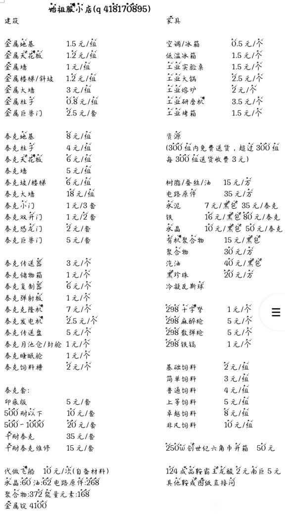 ����Ϸ��Ʒ����/�û���������2021.4.19����-1.jpg