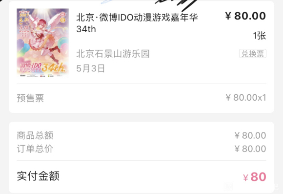 5.3��չƱ��һ��-1.jpg