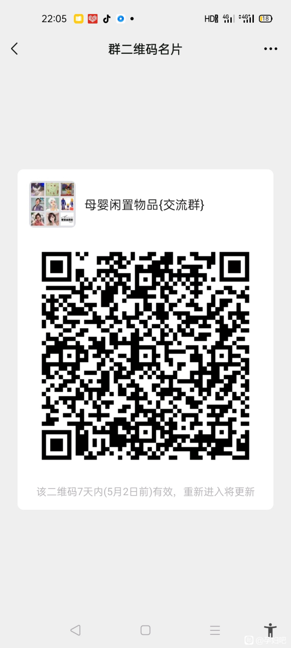 ��Ӥ������Ʒ����,��Ӥ�������΢��Ⱥ-1.jpg