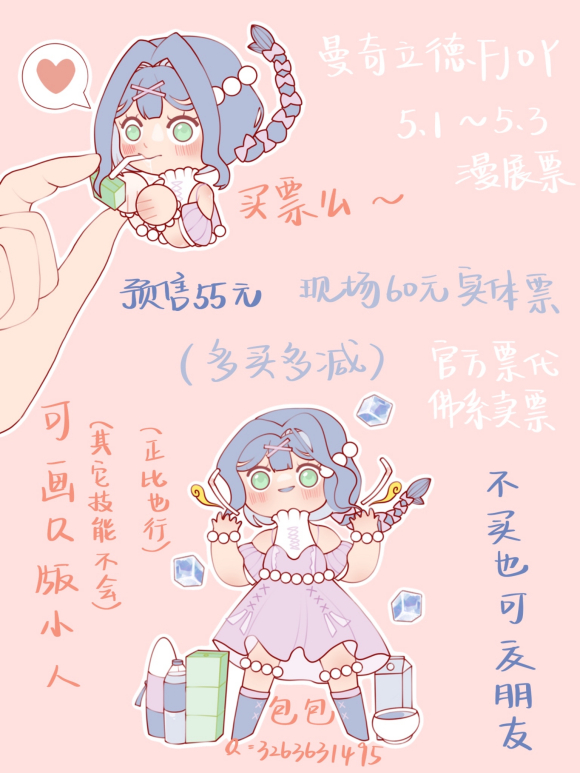 ����Ҫ5.1��5.3��չƱ����-1.jpg