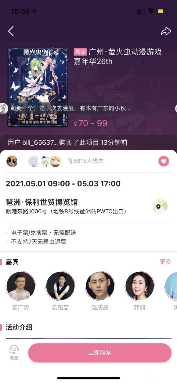 5.1����ө�����չ-2.jpg