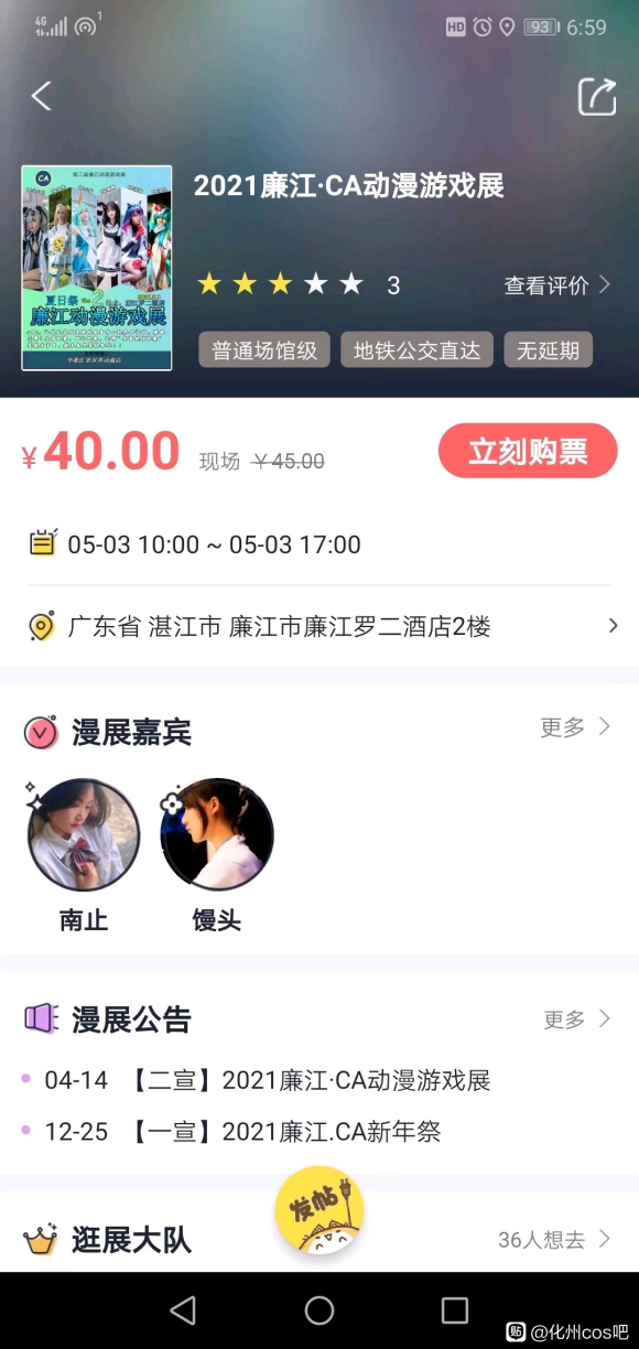 5.3տ������չ��û��ȥ?-1.jpg