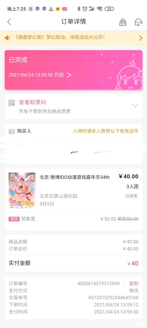 ����5��5�յ���չ��Ʊ����Ҫ��?-1.jpg