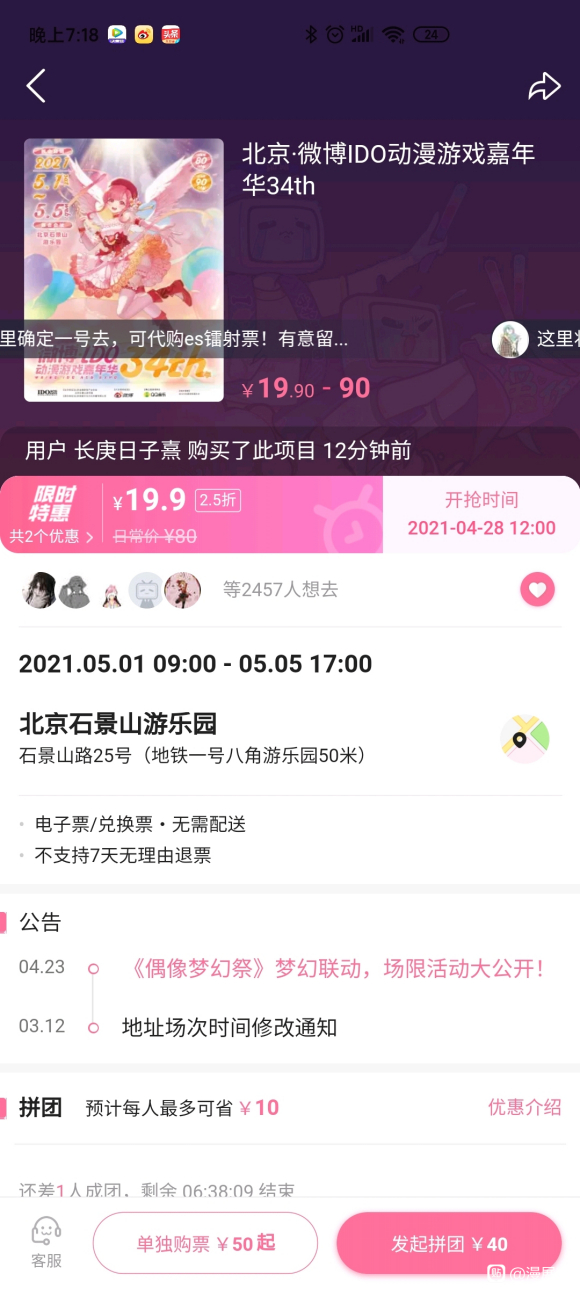 ����5��5�յ���չ��Ʊ����Ҫ��?-2.jpg