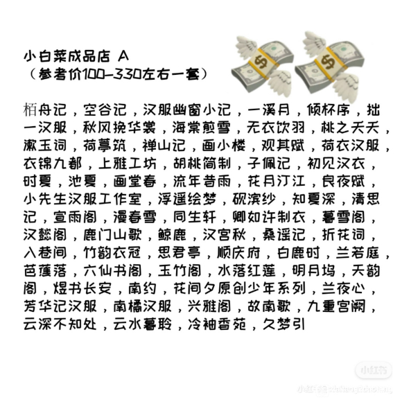 �������Ĵ�ײ˺�С�ײ˺�����ϼ�-2.jpg