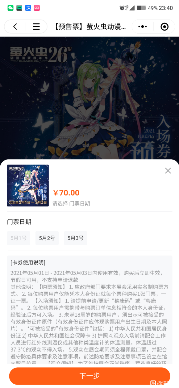 �ռ���5.1����ө�����չ��Ʊ�е��鷳�ε�,����!лл-1.jpg