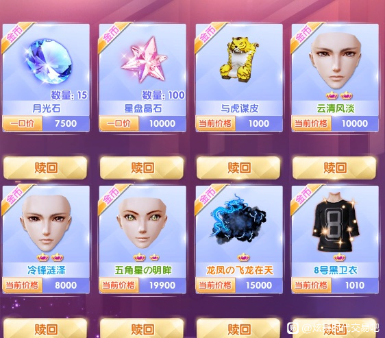 �����кų�һЩû�ͼ۵���Ʒ ��ľ��Ҫ�� Ŀǰ�ҽ�����...-1.jpg