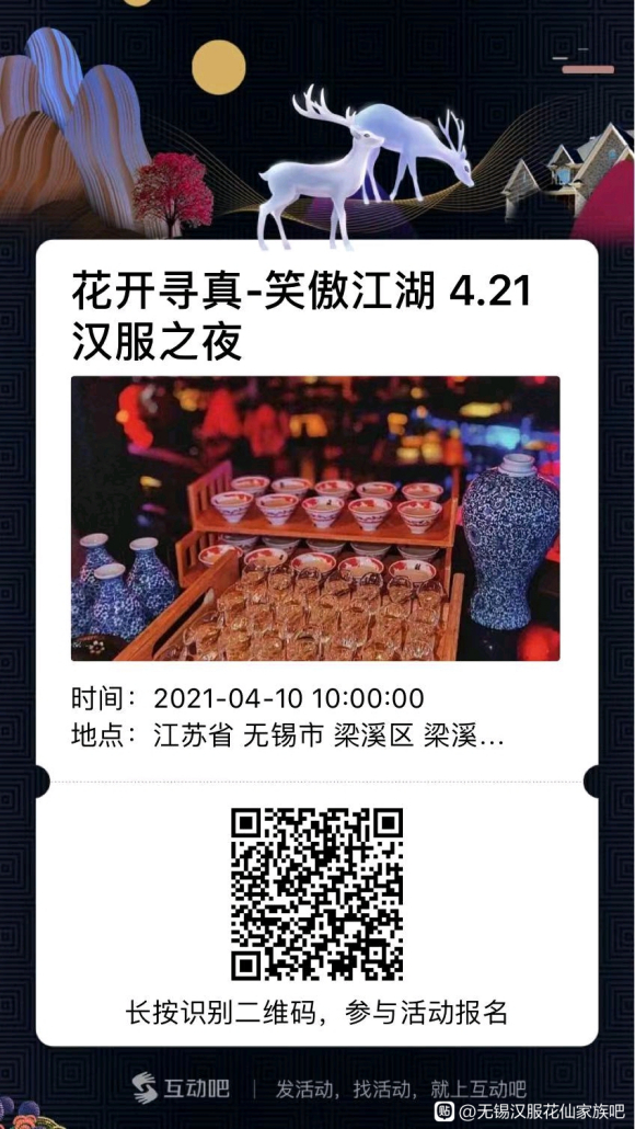 ����Ѱ�桪Ц������4.21����������֮ҹ����-3.jpg