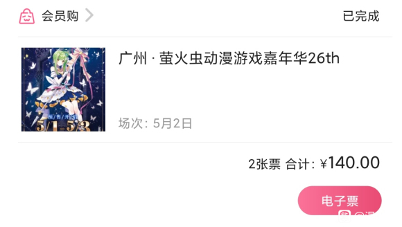 �����¶�������ө�����չ��Ʊ,ʱ���б䲻��ȥ�ˡ�ת������-1.jpg