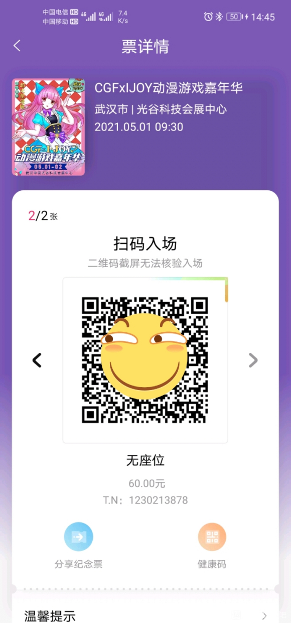 ��һ��չ����ȥ����,������Ʊ,������ˡ�-1.jpg
