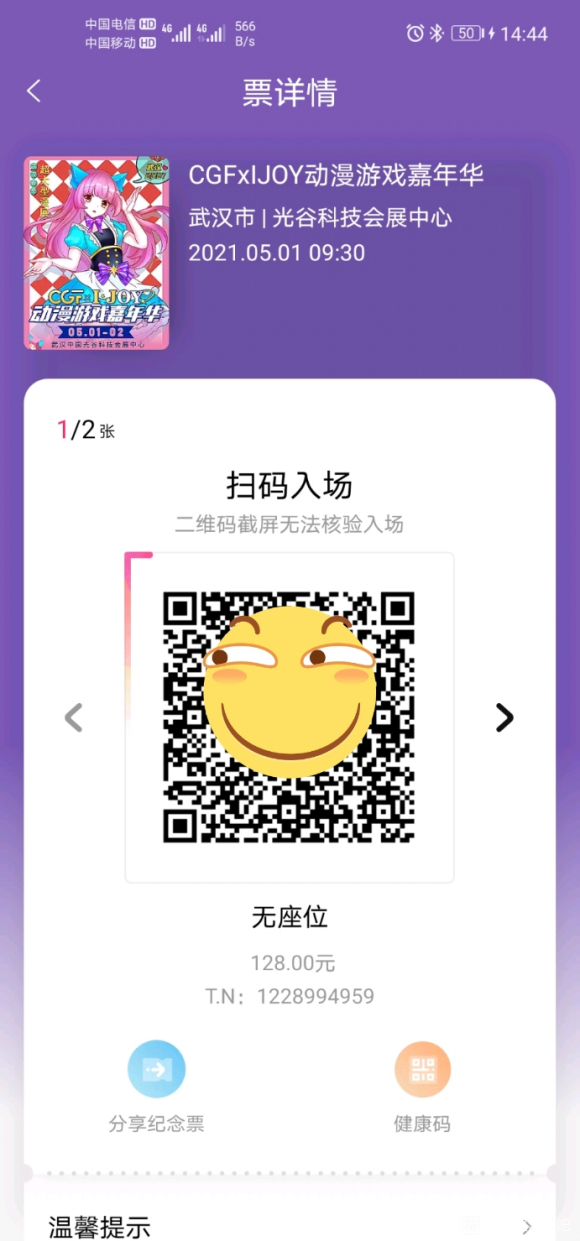 ��һ��չ����ȥ����,������Ʊ,������ˡ�-2.jpg