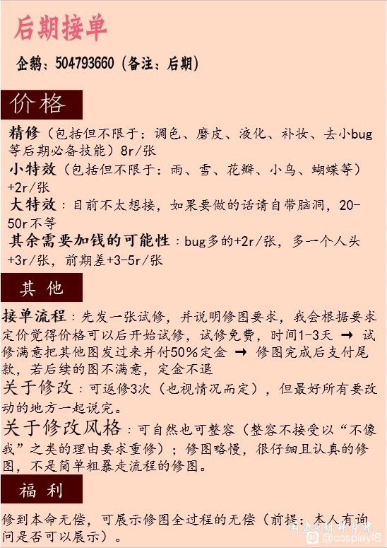 ��COS��Ƭ���ײ˺��ڽӵ�-9.jpg