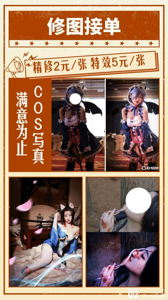 ��COS��Ƭ����ͼ�ӵ�,����Ϊֹ,�۸����-1.jpg
