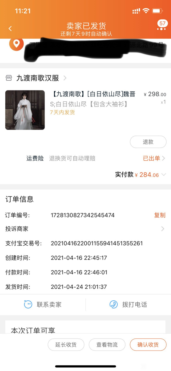 �޹ؽ���,���챻һ�Һ�������ĵ���-4.jpg