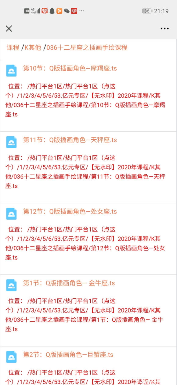Q ��廭�ֻ�֮ʮ������-1.jpg