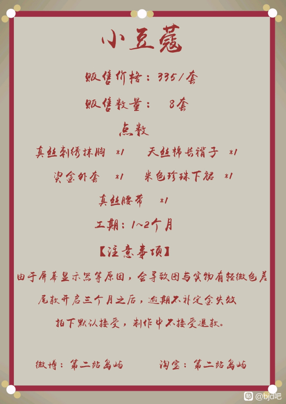 ����Ʒ����210429��6�ֺ���-��˭��С�����ܳ�����?��-1.jpg