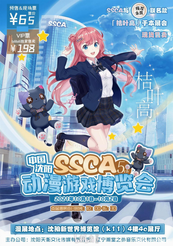 ��10.1ssca��չ��̨��ļ��-1.jpg