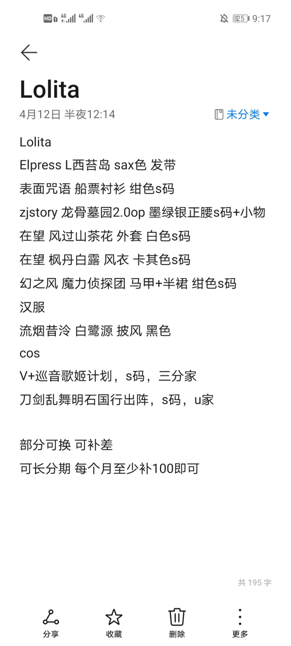 ������/ԭ��/����Գcos/����/�ײ�/����/�Ʒ�-2.jpg