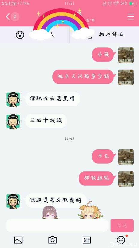 �׶�  �봩������ȥ�治�봩�ҵ������� ����ȥ���������׽���-1.jpg