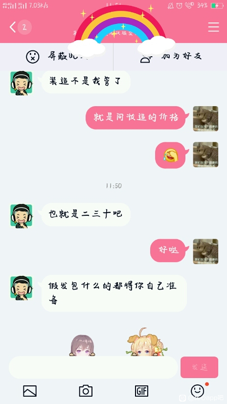 �׶�  �봩������ȥ�治�봩�ҵ������� ����ȥ���������׽���-2.jpg