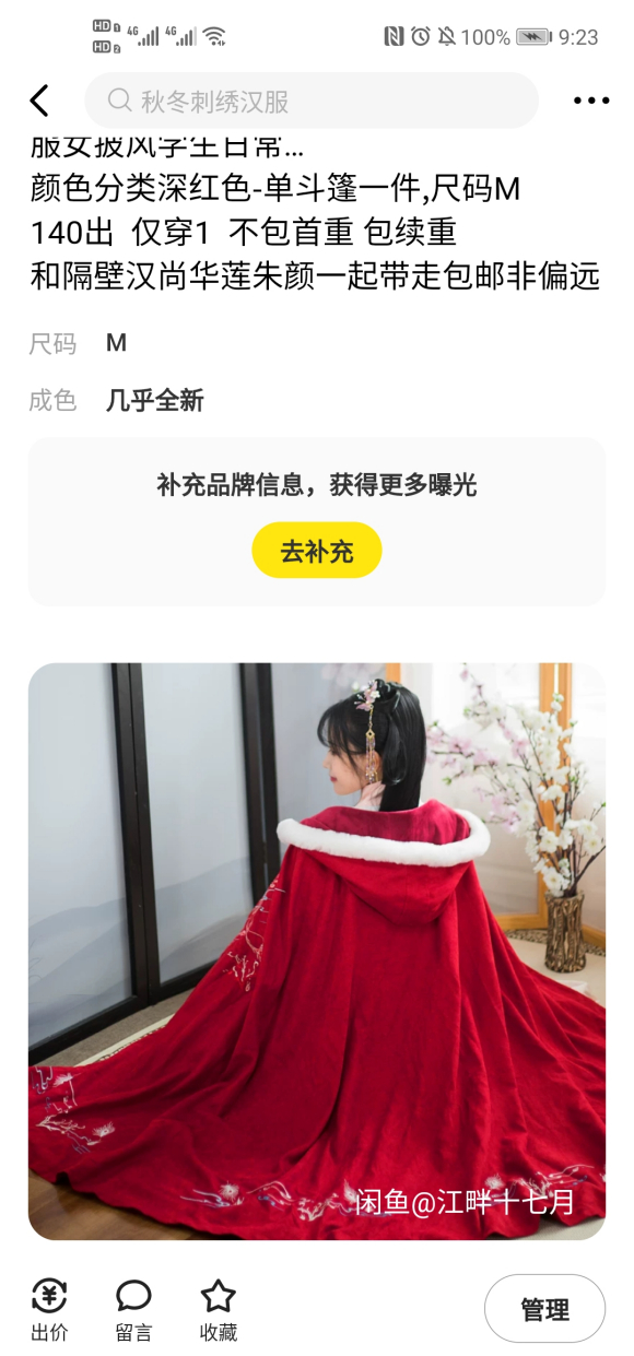 ���պ�������ȫ��,ֻ�����ƺ���ȹ-3.jpg