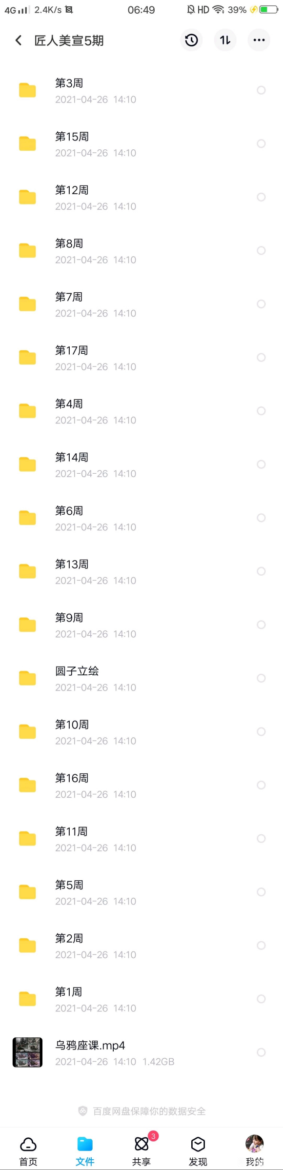 ���˻�������ϼ��廭�γ̡�1,2,3,4,5�ڡ�-3.jpg