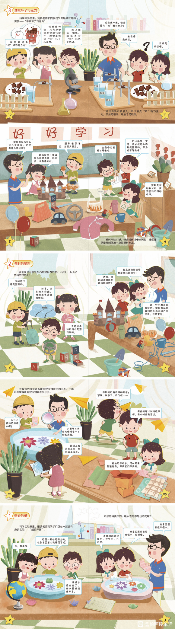 ��ͯ�廭�ӵ�-9.jpg