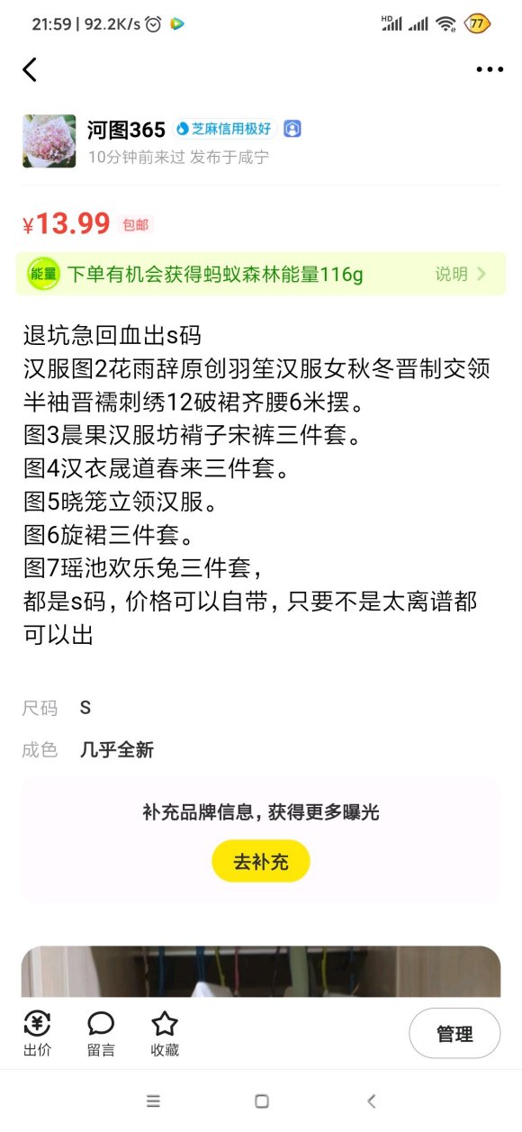 �˿ӻ�Ѫ������,һ�׼۸񲻳���80,������30,�㿪��,����-1.jpg
