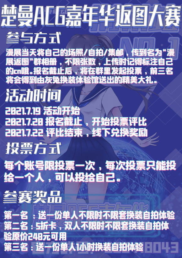 ����չ������ACG���껪������վ NO.1-1.jpg