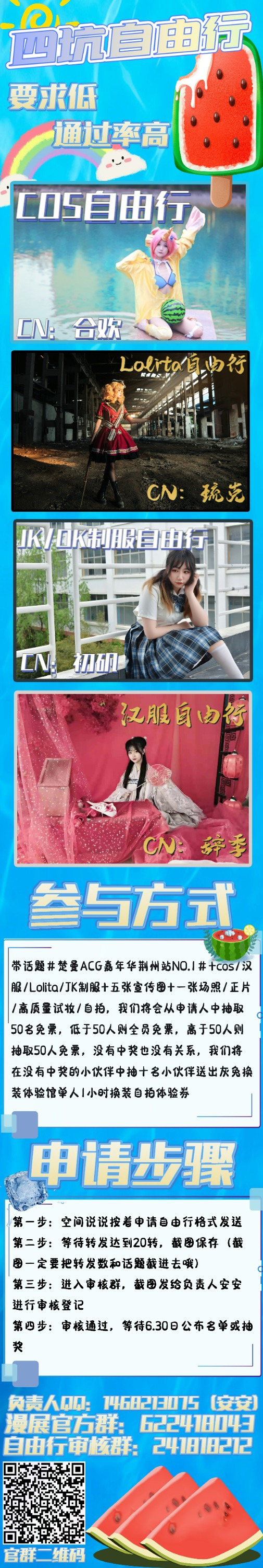 ����չ������ACG���껪������վ NO.1-1.jpg
