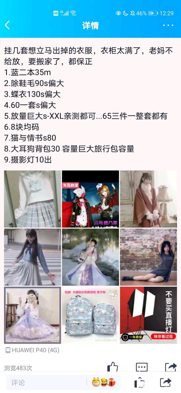 ��cos�ܻ���JSK/����/JK�Ʒ�/����/����/�赸�籩-9.jpg