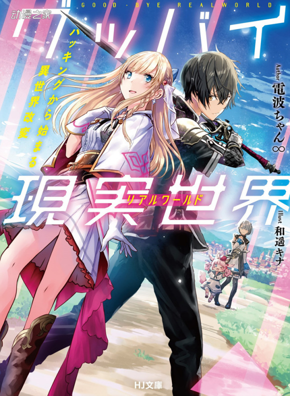��ң���μƻ�VTuber��С˵���ҳ���!��ң���θ���廭-1.jpg