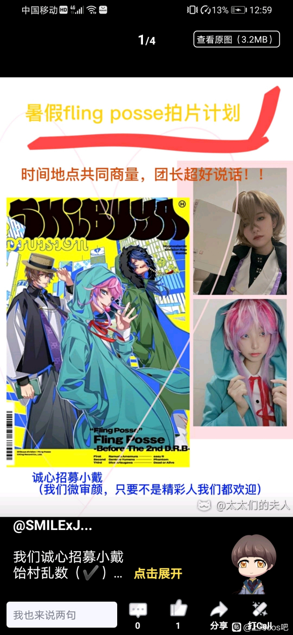 ���Ϻ�Cos���Ϻ����fling posse��Ƭ���������ܴ���ͳ-1.jpg