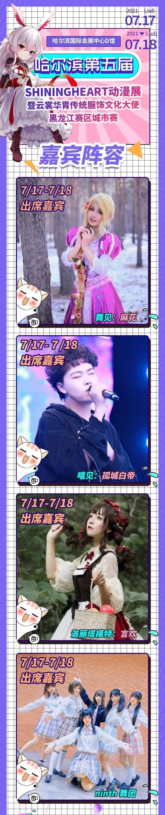 ����չ��Ϣ��SHINING HEART������Ϸ���껪-1.jpg
