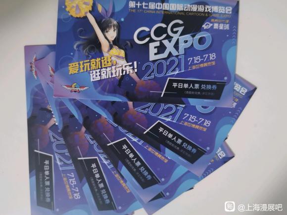 ���Ϻ���չ����ccg��Ʊ�һ�ȯ10��-1.jpg