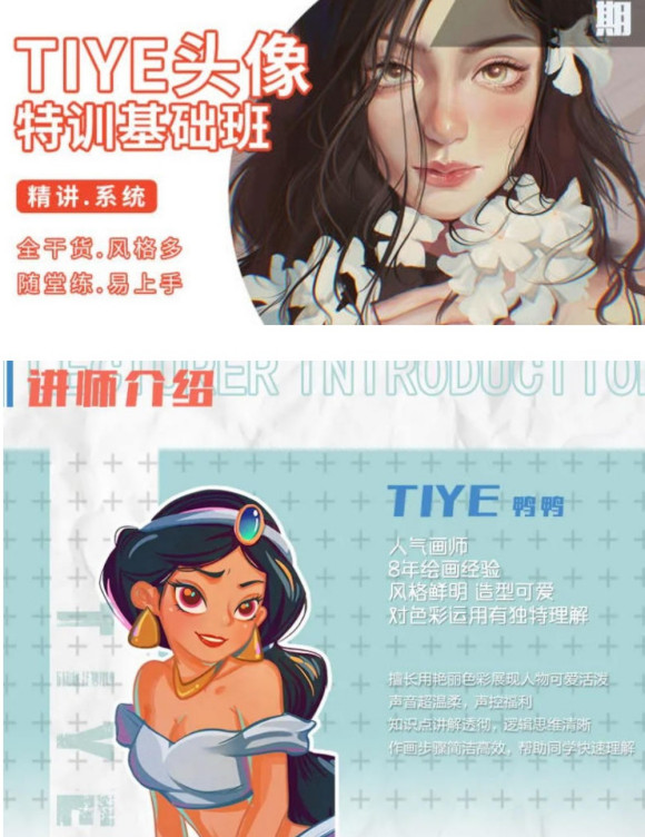 tiyeѼѼ��ipad�廭��:ͷ����ѵ������-1.jpg