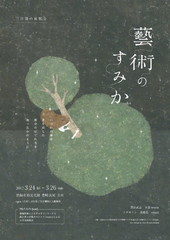 ����ϸ��Ĳ廭�������  by Akira Kusaka-7.jpg