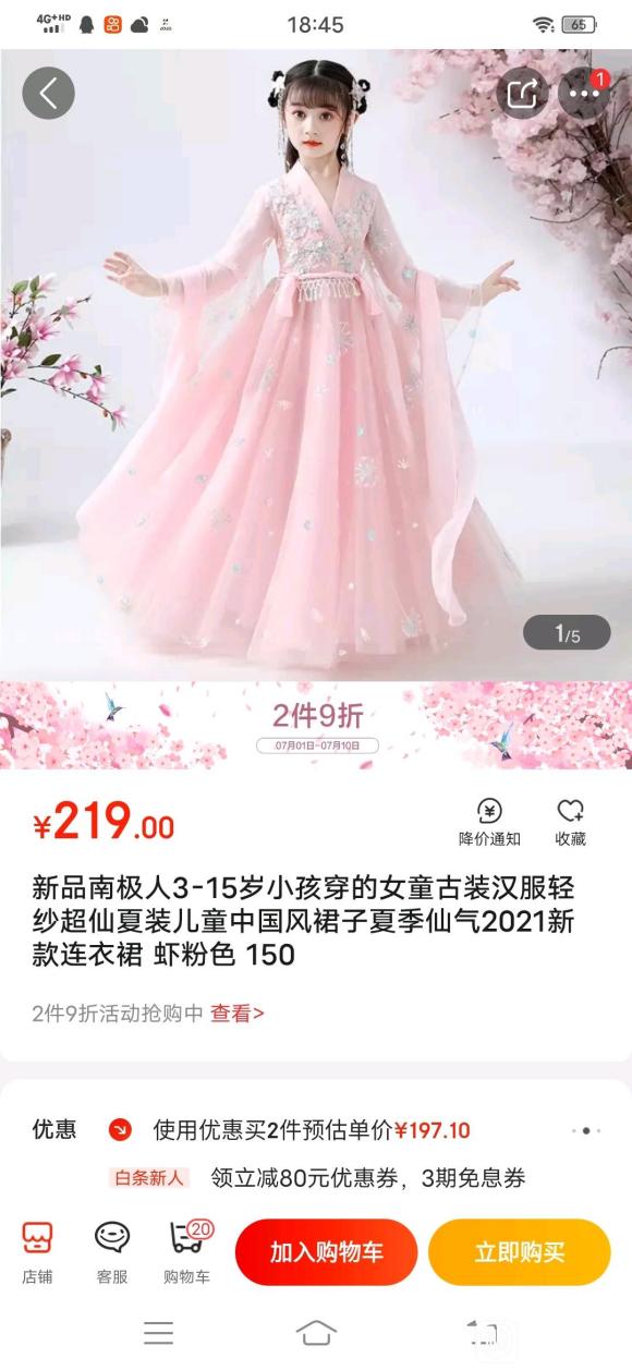 Ůͯ����,219Ԫ,2��9��-1.jpg