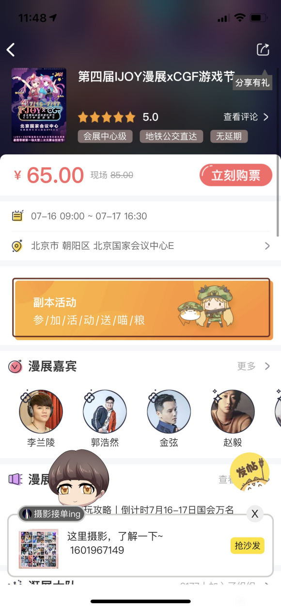 ���������� 17����չ�Ŀ���ͨ��Ʊ 75r�� ������(�ɵ���-2.jpg