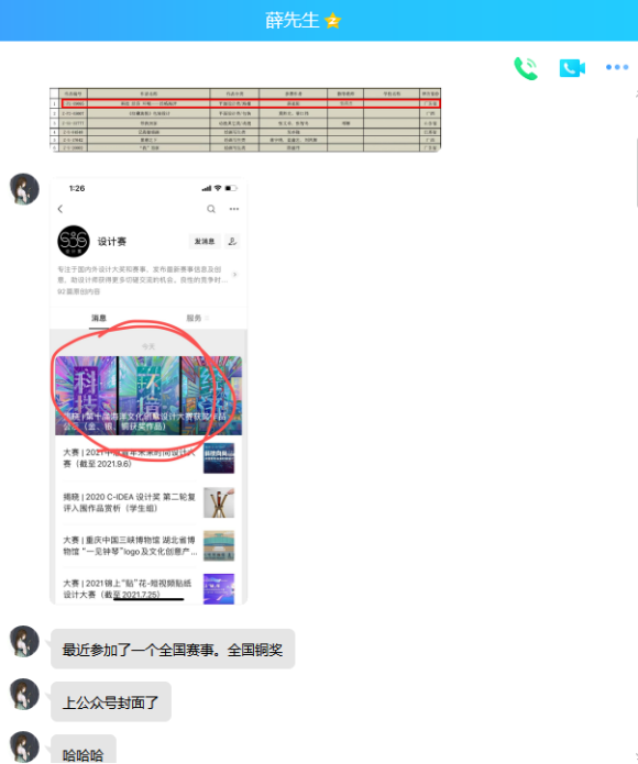 ��ҵ�廭��--ר��FAQ֮��ѩͬѧ�����˽�����񽱱���Ĺ���-1.jpg