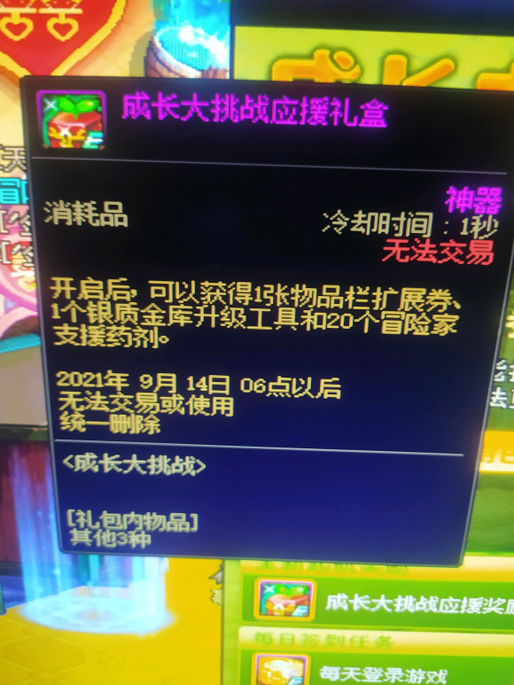 ����һ��,����������Ʒ����չȯ���޷����׵Ļ����˺Ű󶨵�?-1.jpg