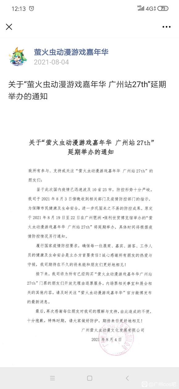�����񡿹���ө�����չ����֪ͨ-1.jpg