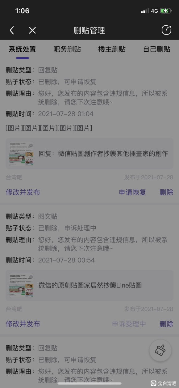 ΢����ͼ�����߳�Ϯ�����廭�ҵĴ���-2.jpg