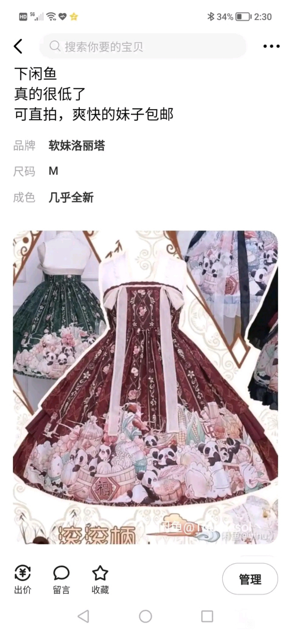 (�ɳ��ɻ�)lo/jk/����/cos/ױƷ-1.jpg