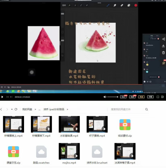ʫ��ˮ��ipad�廭��ˮ��2020��+��Ʒ�����ʸ����б�ˢ��-3.jpg