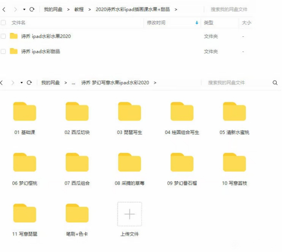 ʫ��ˮ��ipad�廭��ˮ��2020��+��Ʒ�����ʸ����б�ˢ��-2.jpg