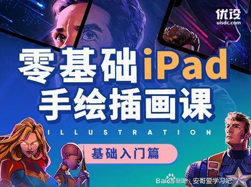 ��ʵ�������iPad�ֻ�廭�����γ̡��γ�ȫ��������ٶ���������-2.jpg