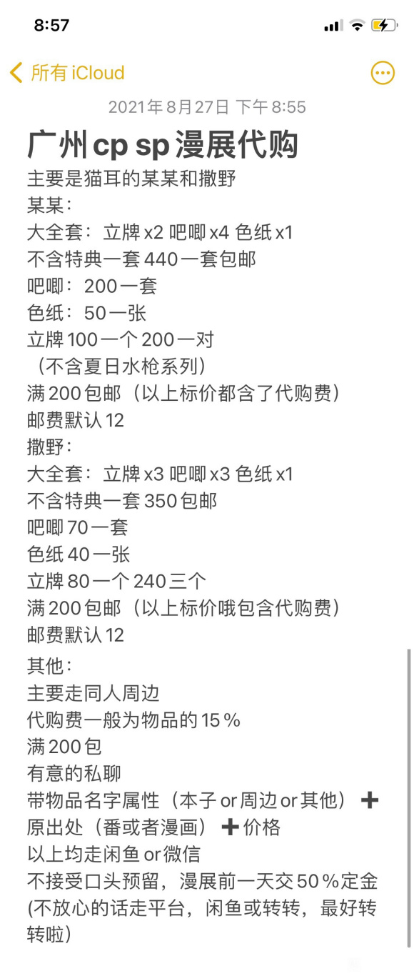 ����9.5cpsp��չ����-1.jpg
